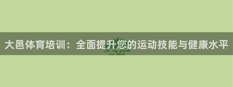 欧陆娱乐公司产品介绍大全